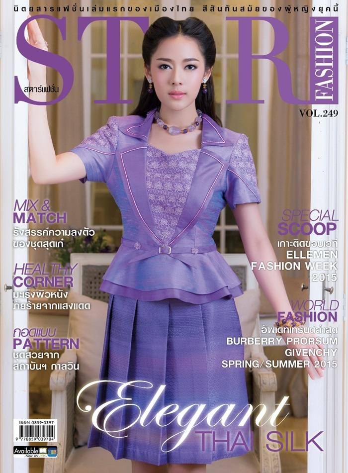 ทับทิม-อัญรินทร์ @ STAR FASHION no.249 April 2015