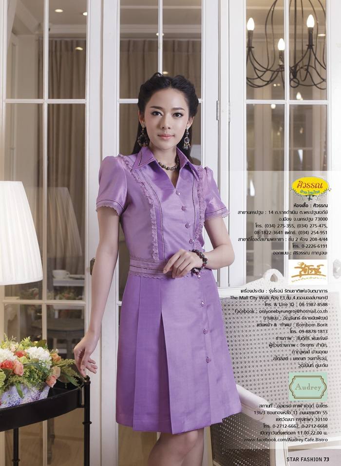 ทับทิม-อัญรินทร์ @ STAR FASHION no.249 April 2015