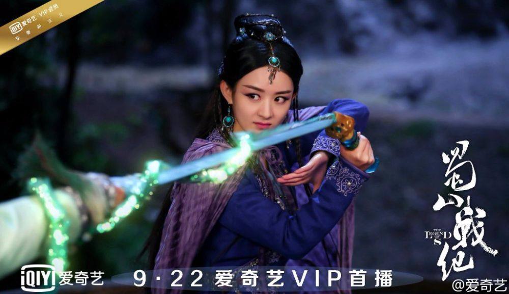 ศึกเทพยุทธเขาซูซัน The Legend Of Shu Shan《蜀山战纪之剑侠传奇》2015 part17