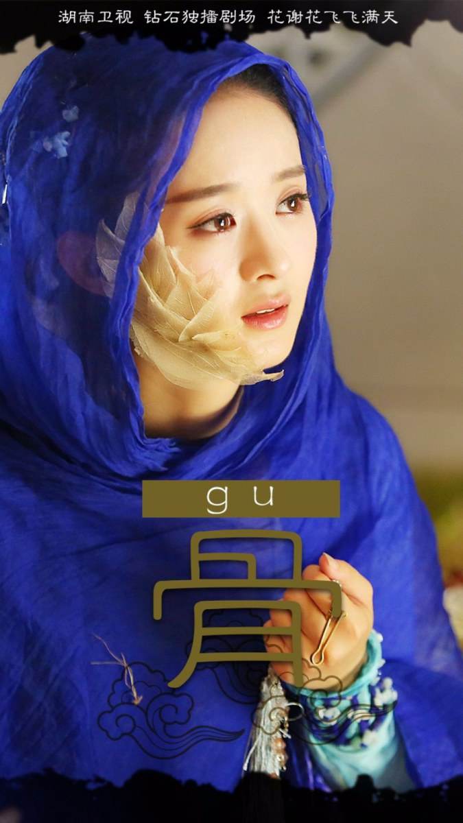 Hua Qian Gu《花千骨》2014 part128