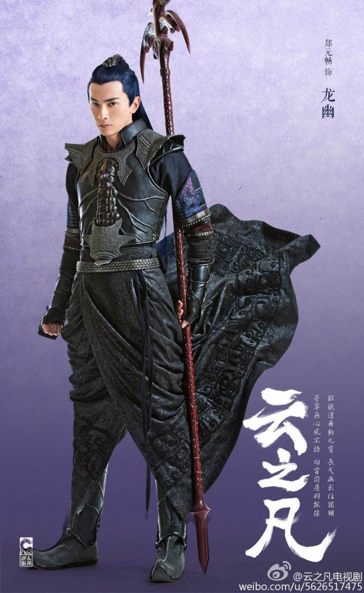 เซียนกระบี่พิชิตมาร ภาค5 Yun Zhi Fan 《云之凡》 Chinese Paladin 5 《仙剑奇侠传五》2016 part3