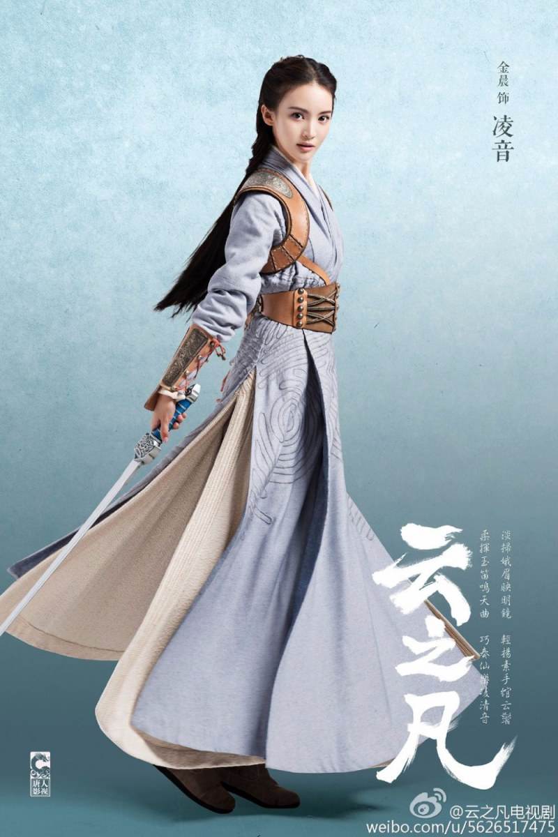 เซียนกระบี่พิชิตมาร ภาค5 Yun Zhi Fan 《云之凡》 Chinese Paladin 5 《仙剑奇侠传五》2016 part3