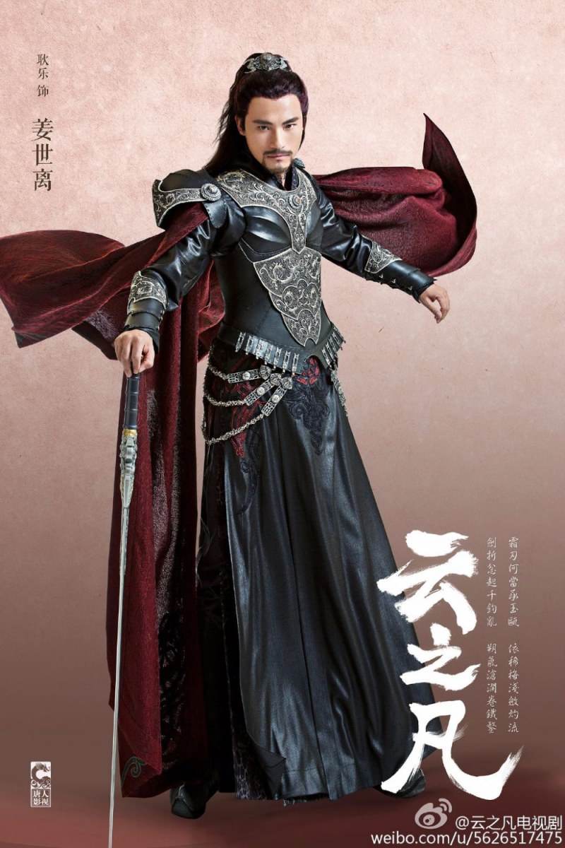 เซียนกระบี่พิชิตมาร ภาค5 Yun Zhi Fan 《云之凡》 Chinese Paladin 5 《仙剑奇侠传五》2016 part3
