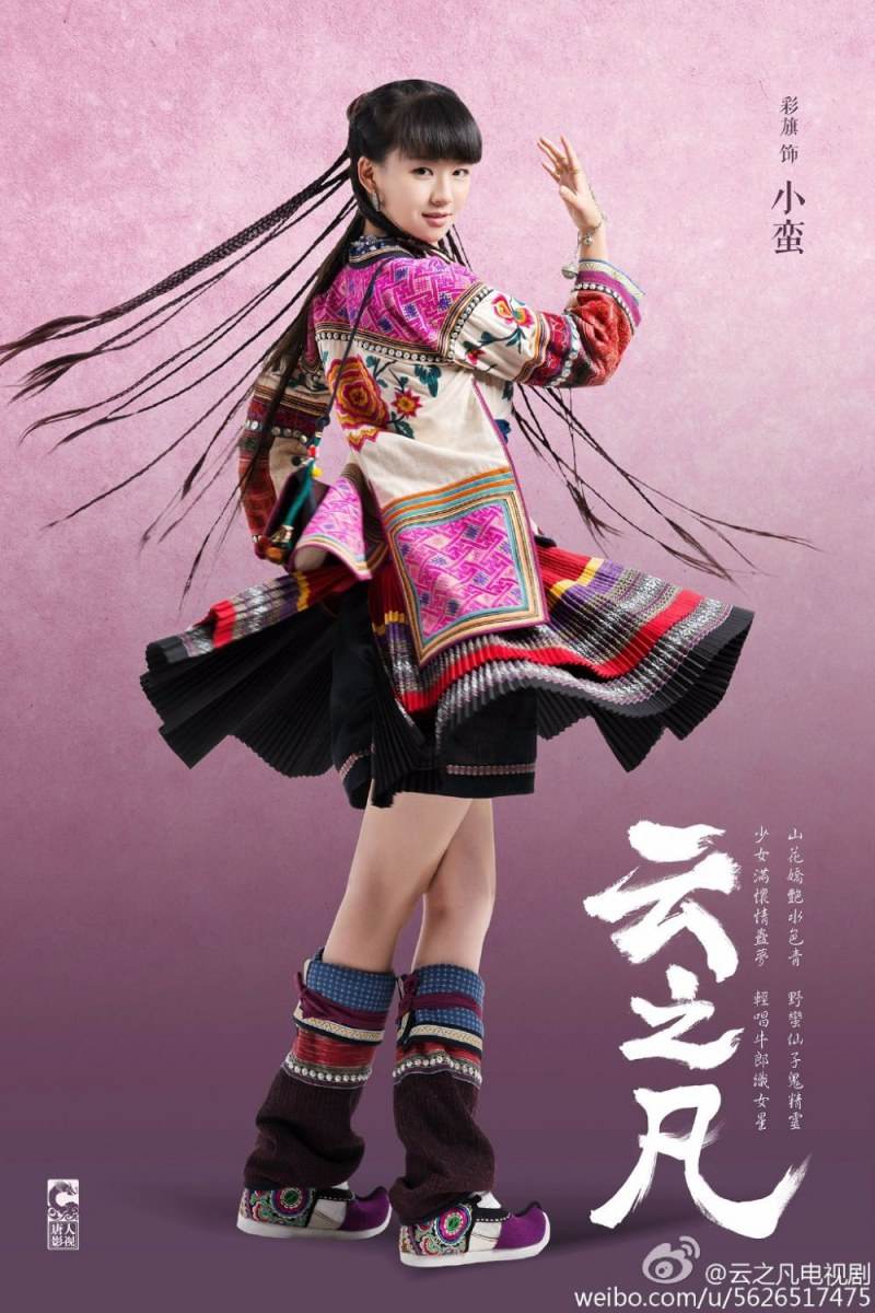 เซียนกระบี่พิชิตมาร ภาค5 Yun Zhi Fan 《云之凡》 Chinese Paladin 5 《仙剑奇侠传五》2016 part3