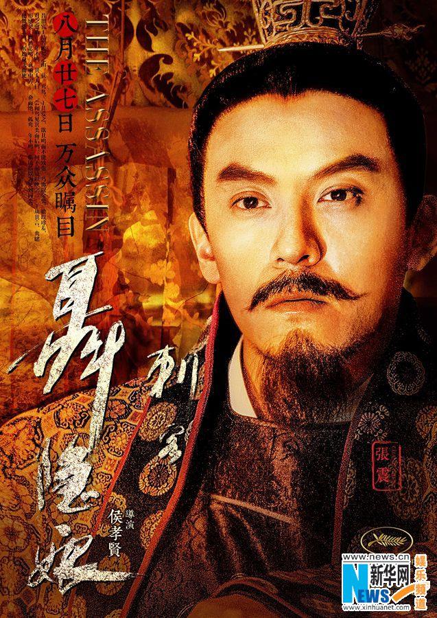 The Assassin 《刺客聂隐娘》 2015 part7
