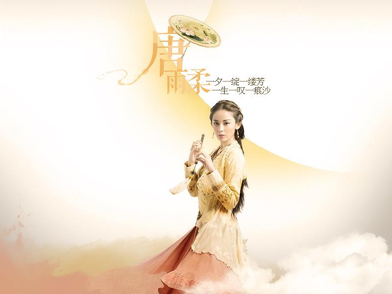 เซียนกระบี่พิชิตมาร ภาค5 Yun Zhi Fan 《云之凡》 Chinese Paladin 5 《仙剑奇侠传五》2016 part4