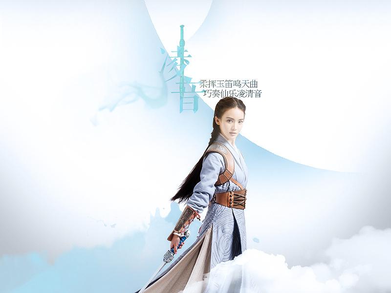เซียนกระบี่พิชิตมาร ภาค5 Yun Zhi Fan 《云之凡》 Chinese Paladin 5 《仙剑奇侠传五》2016 part4