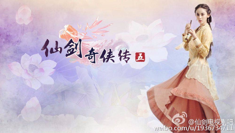 เซียนกระบี่พิชิตมาร ภาค5 Yun Zhi Fan 《云之凡》 Chinese Paladin 5 《仙剑奇侠传五》2016 part4