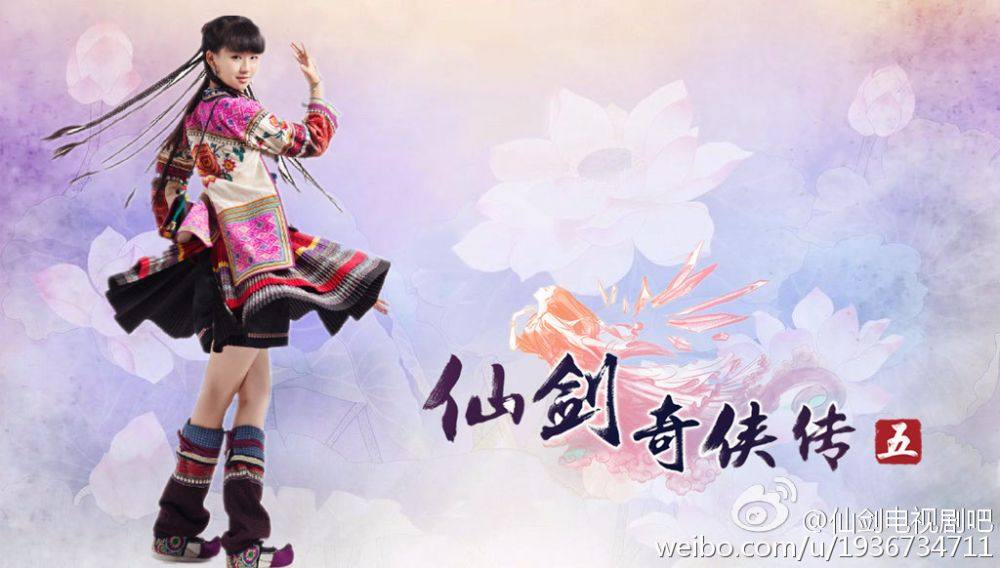 เซียนกระบี่พิชิตมาร ภาค5 Yun Zhi Fan 《云之凡》 Chinese Paladin 5 《仙剑奇侠传五》2016 part4