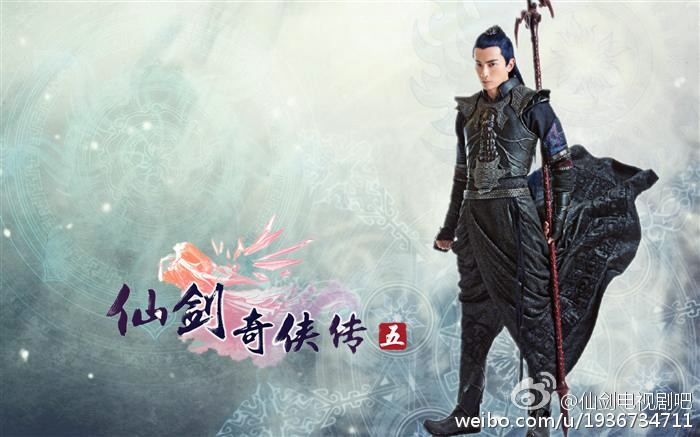 เซียนกระบี่พิชิตมาร ภาค5 Yun Zhi Fan 《云之凡》 Chinese Paladin 5 《仙剑奇侠传五》2016 part4