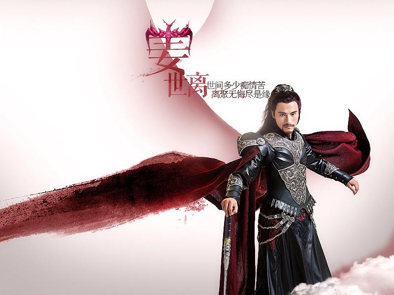 เซียนกระบี่พิชิตมาร ภาค5 Yun Zhi Fan 《云之凡》 Chinese Paladin 5 《仙剑奇侠传五》2016 part4