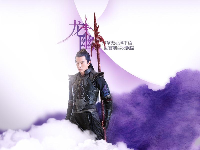 เซียนกระบี่พิชิตมาร ภาค5 Yun Zhi Fan 《云之凡》 Chinese Paladin 5 《仙剑奇侠传五》2016 part4