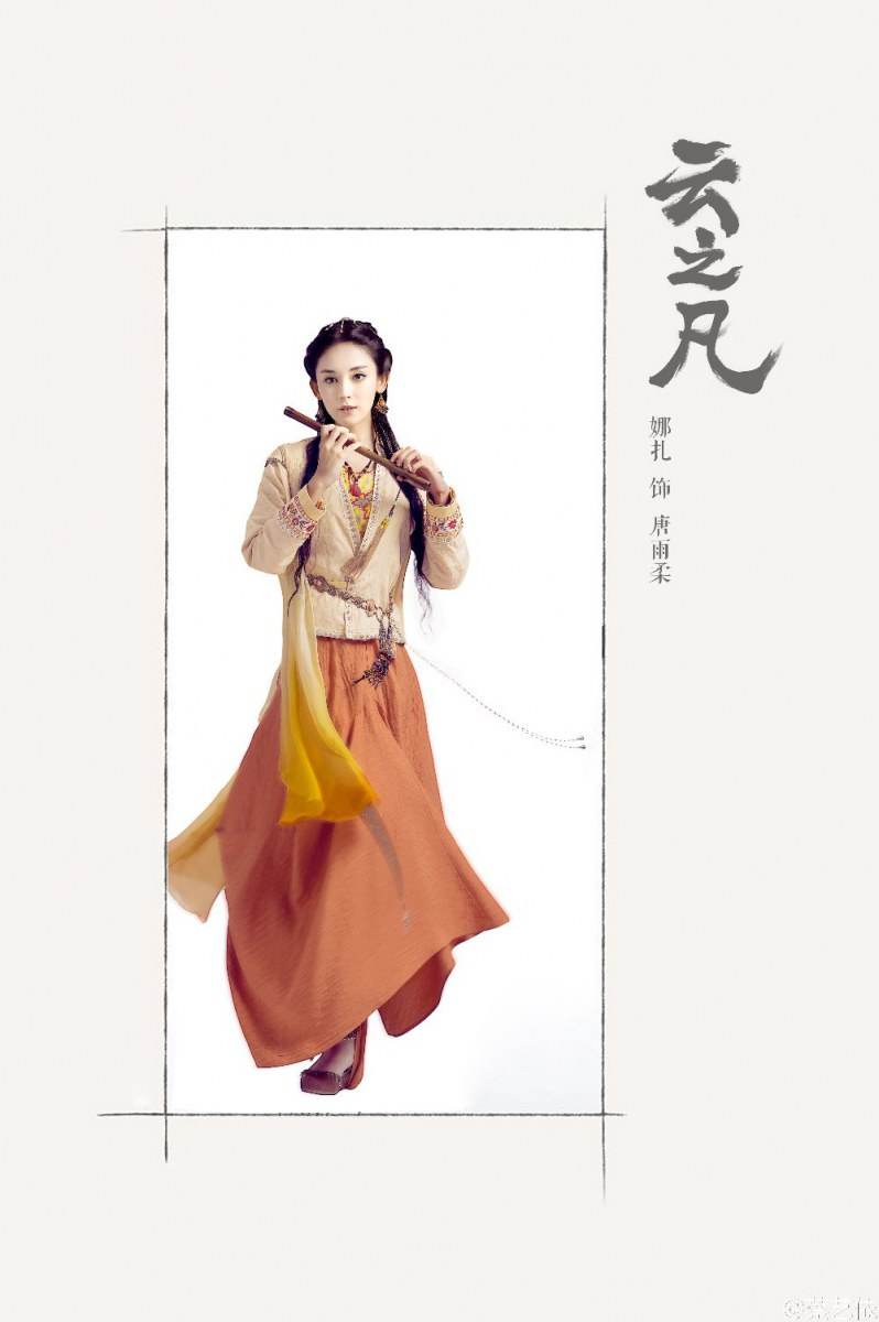 เซียนกระบี่พิชิตมาร ภาค5 Yun Zhi Fan 《云之凡》 Chinese Paladin 5 《仙剑奇侠传五》2016 part4