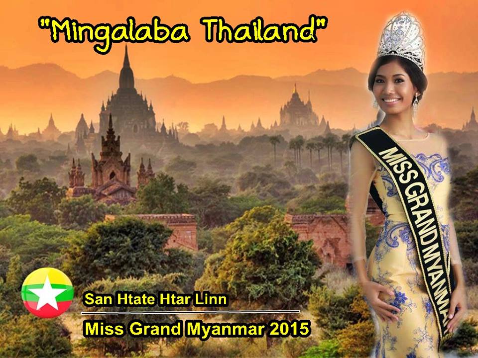 Miss Grand International 2015 กำลังจะเริ่มขึ้นแล้ว