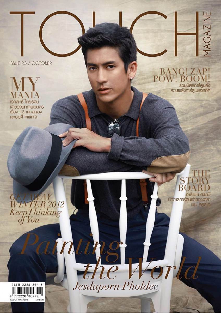 ติ๊ก มหาเทพ