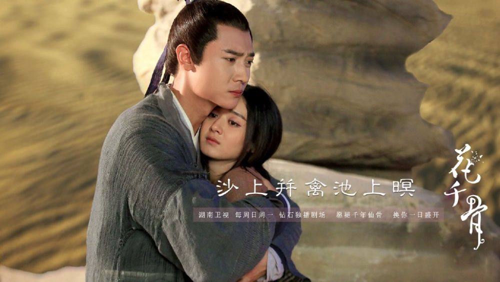 Hua Qian Gu《花千骨》2014 part131