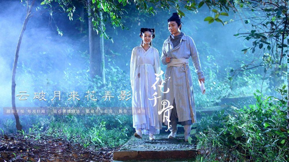 Hua Qian Gu《花千骨》2014 part131