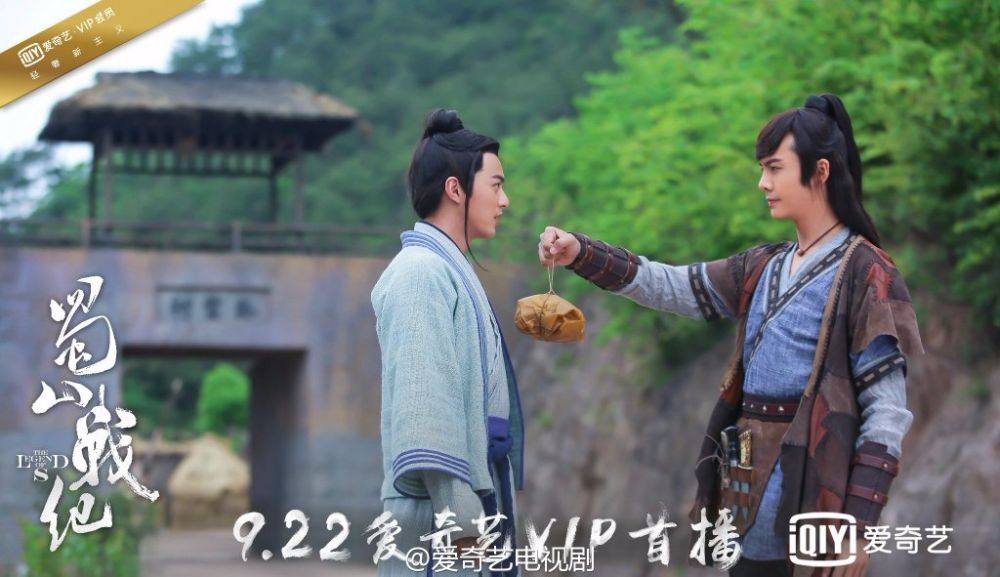 ศึกเทพยุทธเขาซูซัน The Legend Of Shu Shan《蜀山战纪之剑侠传奇》2015 part18