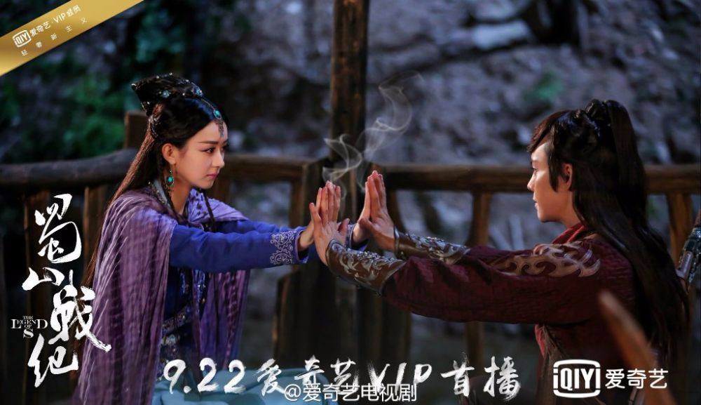 ศึกเทพยุทธเขาซูซัน The Legend Of Shu Shan《蜀山战纪之剑侠传奇》2015 part18