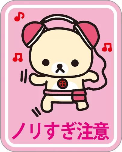 น้องหมี Rilakkuma น่ารักๆ