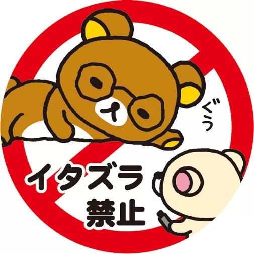 น้องหมี Rilakkuma น่ารักๆ
