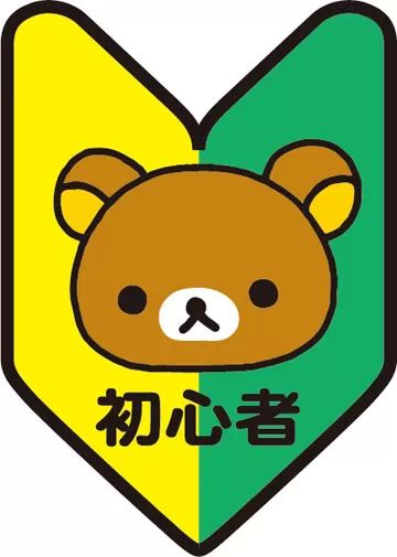น้องหมี Rilakkuma น่ารักๆ