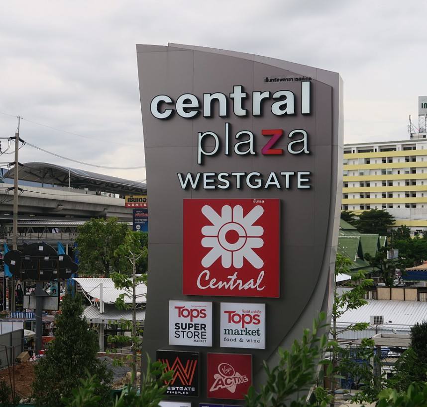 Central Westgate เปิดแล้ว! แหล่งตากแอร์ใหม่ของชาวเรา