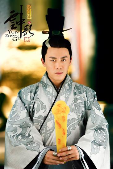 Yun Zhong Ge 《云中歌》大汉情缘之云中歌 2013 part30