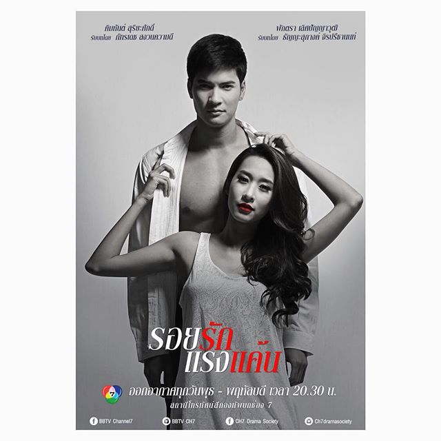 มาเเล้ว!! โปสเตอร์ละครสุดเเซ่บเเห่งปี "รอยรักแรงเเค้น" ..รอยรักก็มิอาจหักแรงแค้นลงได้.. สวยมากเหมือนโปสเตอร์ภาพยนต์สุดๆ!!