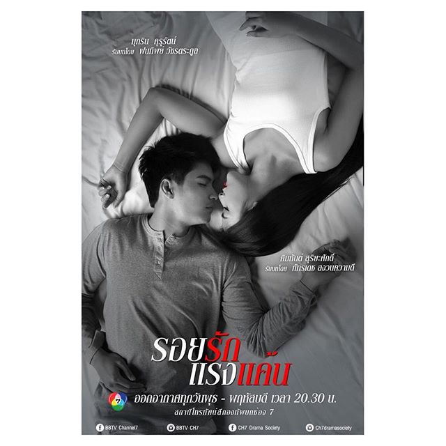 มาเเล้ว!! โปสเตอร์ละครสุดเเซ่บเเห่งปี "รอยรักแรงเเค้น" ..รอยรักก็มิอาจหักแรงแค้นลงได้.. สวยมากเหมือนโปสเตอร์ภาพยนต์สุดๆ!!