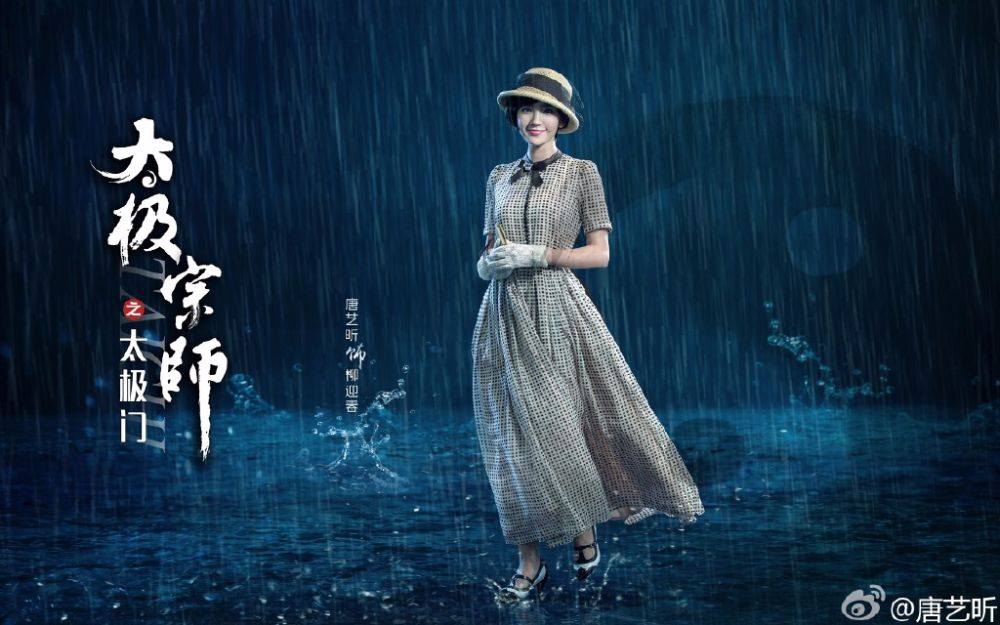 Tai Ji Men 《太极宗师之太极门》2015 past4