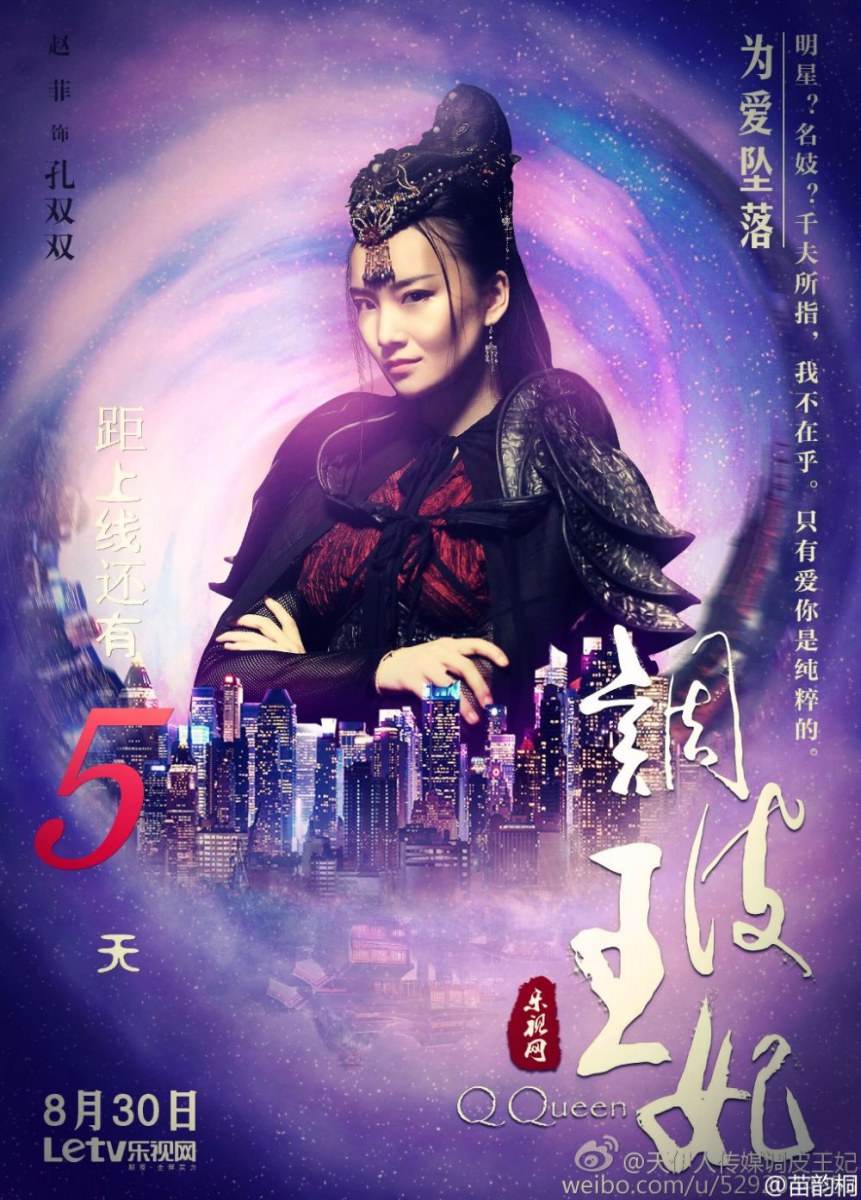 Naughty Princess 《调皮王妃》 2015 part6