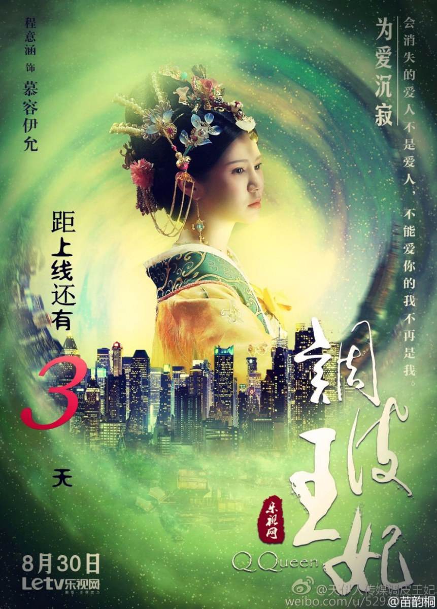 Naughty Princess 《调皮王妃》 2015 part6