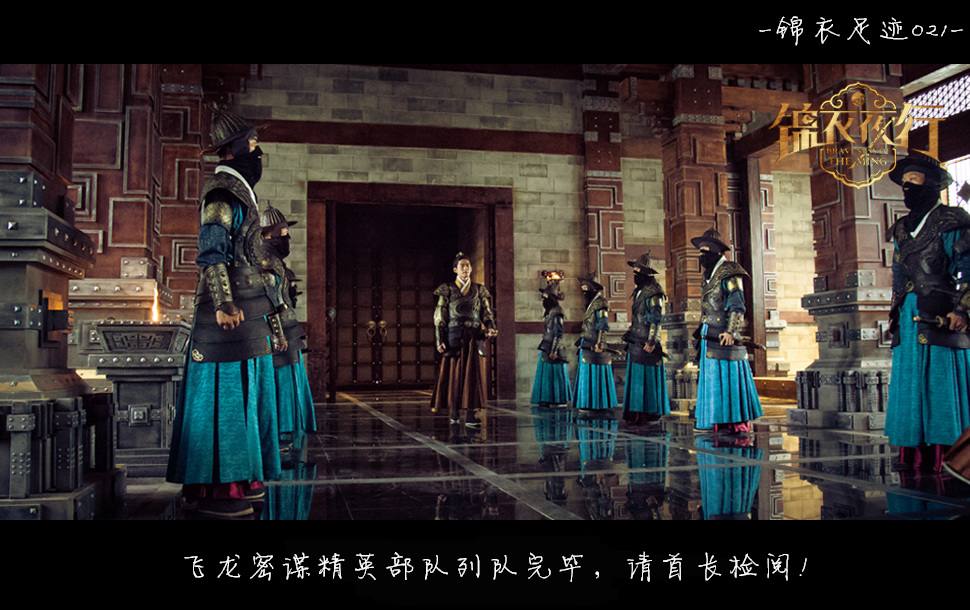 Braveness Of The Ming 《锦衣夜行》 2015 part9