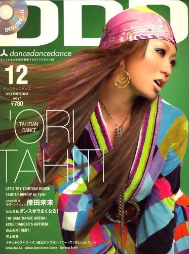 Koda Kumi ศิลปิน J-Pop สุด Sexy