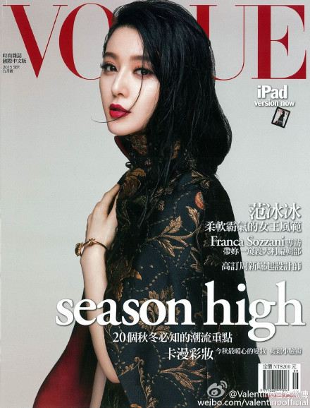 Fan Bing Bing ดุจดั่งนางพญา @Vogue TW Sep 2015