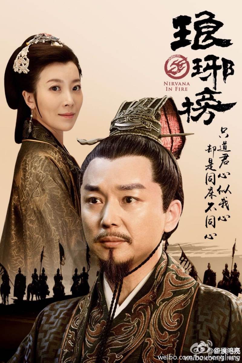 Nirvana in Fire《琅琊榜》Lang Ya Bang 2014 part49