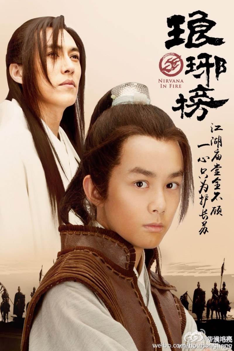 Nirvana in Fire《琅琊榜》Lang Ya Bang 2014 part49