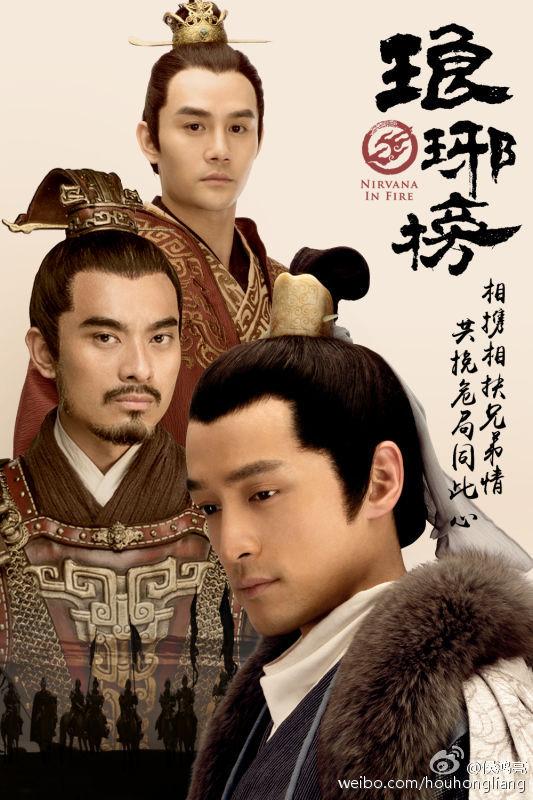 Nirvana in Fire《琅琊榜》Lang Ya Bang 2014 part49