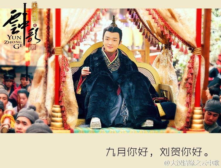 Yun Zhong Ge 《云中歌》大汉情缘之云中歌 2013 part32