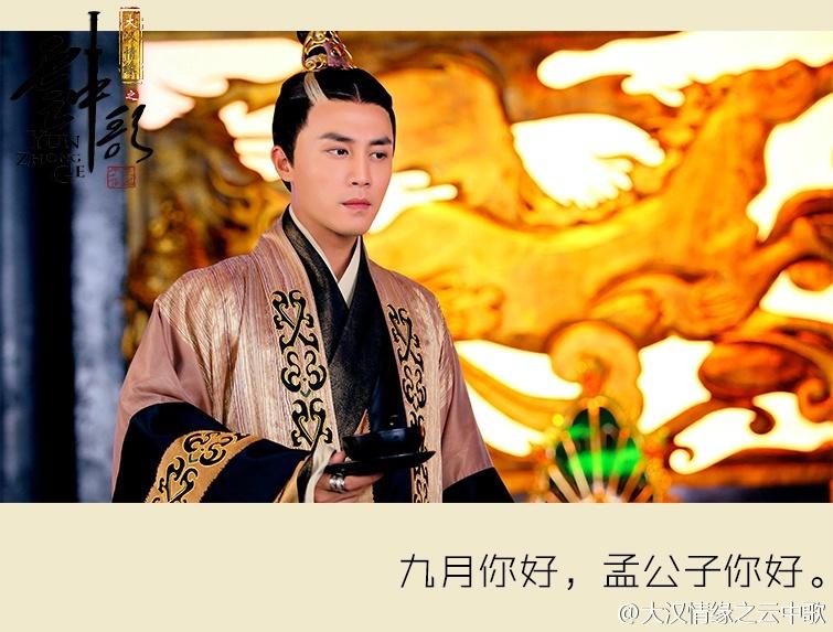 Yun Zhong Ge 《云中歌》大汉情缘之云中歌 2013 part32