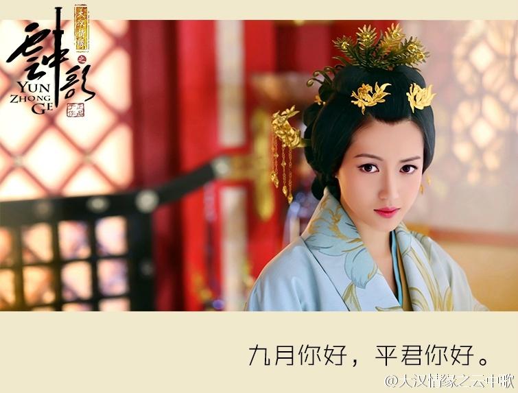 Yun Zhong Ge 《云中歌》大汉情缘之云中歌 2013 part32