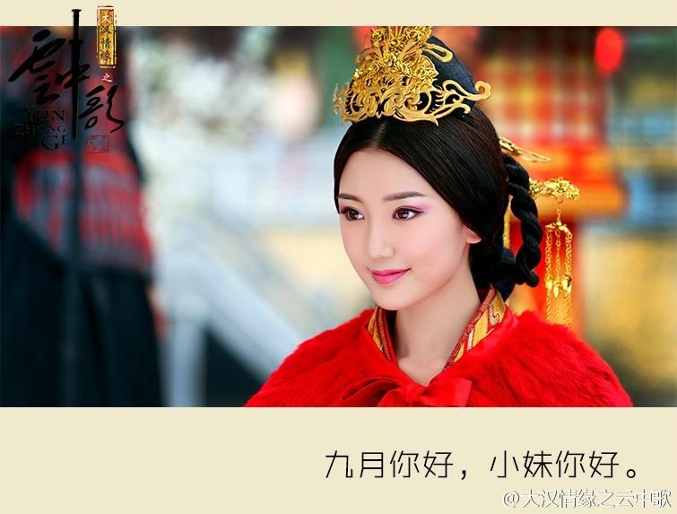 Yun Zhong Ge 《云中歌》大汉情缘之云中歌 2013 part32