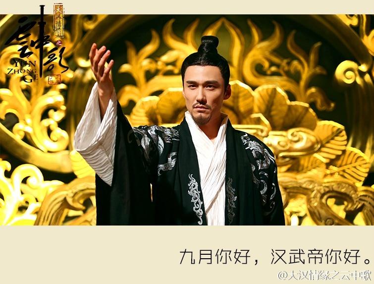 Yun Zhong Ge 《云中歌》大汉情缘之云中歌 2013 part32