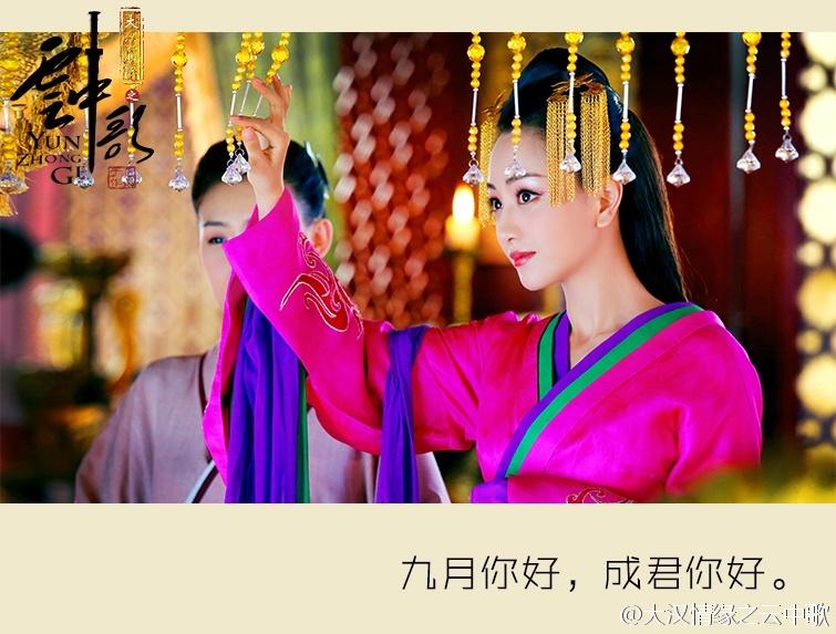 Yun Zhong Ge 《云中歌》大汉情缘之云中歌 2013 part32