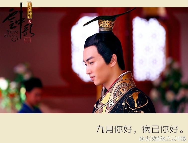 Yun Zhong Ge 《云中歌》大汉情缘之云中歌 2013 part32