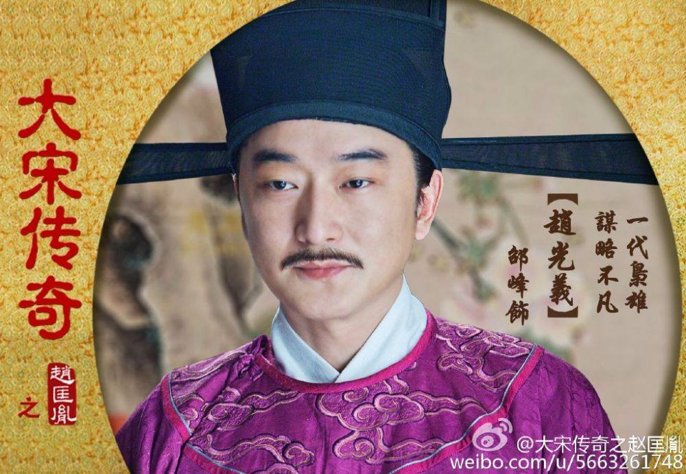 Great Stories in Song Dynasty of Zhao Kuang Yin 大宋传奇之赵匡胤 2015 part14