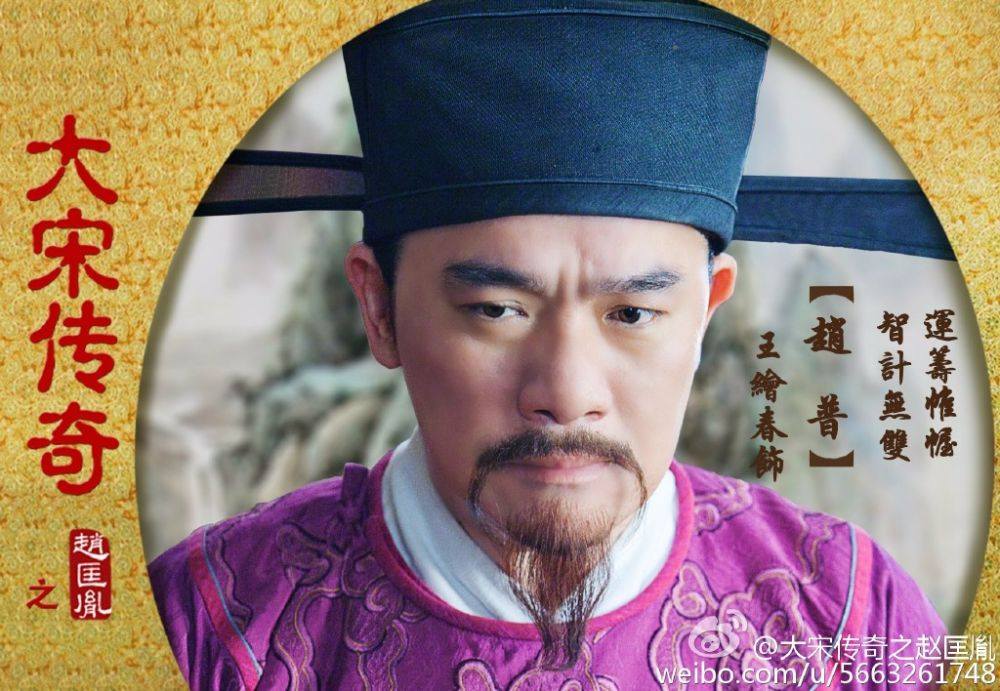 Great Stories in Song Dynasty of Zhao Kuang Yin 大宋传奇之赵匡胤 2015 part14