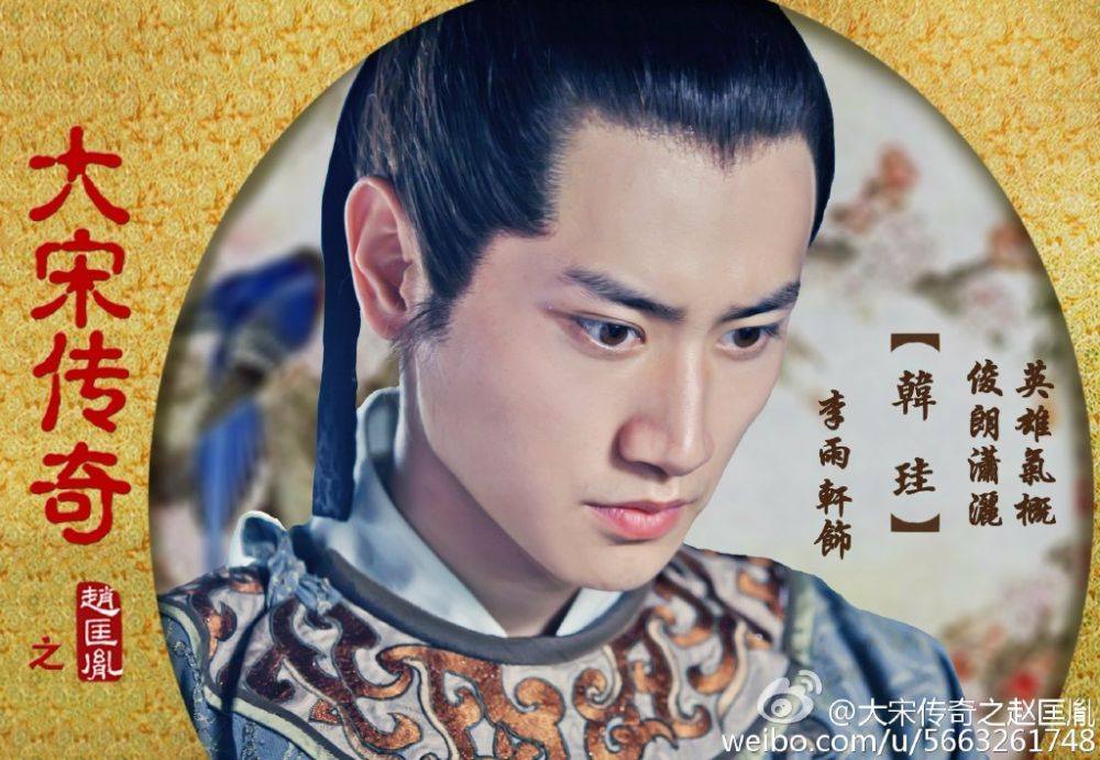 Great Stories in Song Dynasty of Zhao Kuang Yin 大宋传奇之赵匡胤 2015 part14