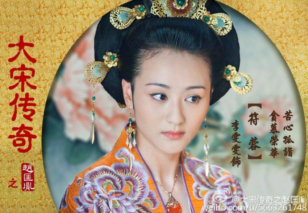 Great Stories in Song Dynasty of Zhao Kuang Yin 大宋传奇之赵匡胤 2015 part14